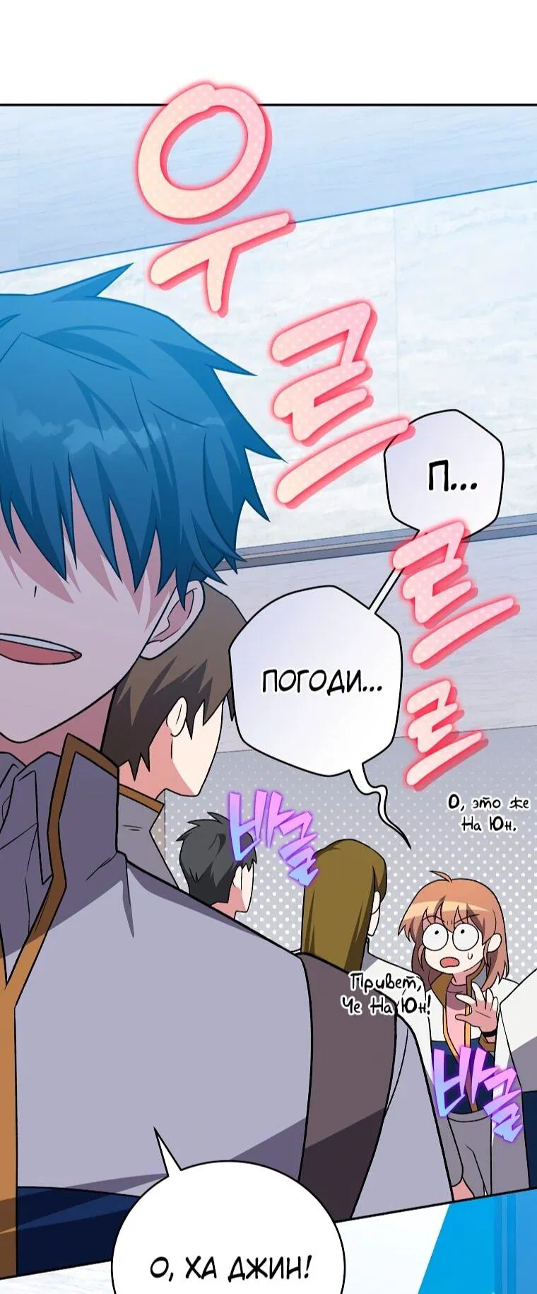 Манга Незначительный персонаж собственной истории - Глава 147 Страница 32