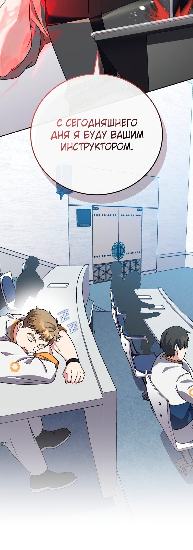 Манга Незначительный персонаж собственной истории - Глава 147 Страница 13