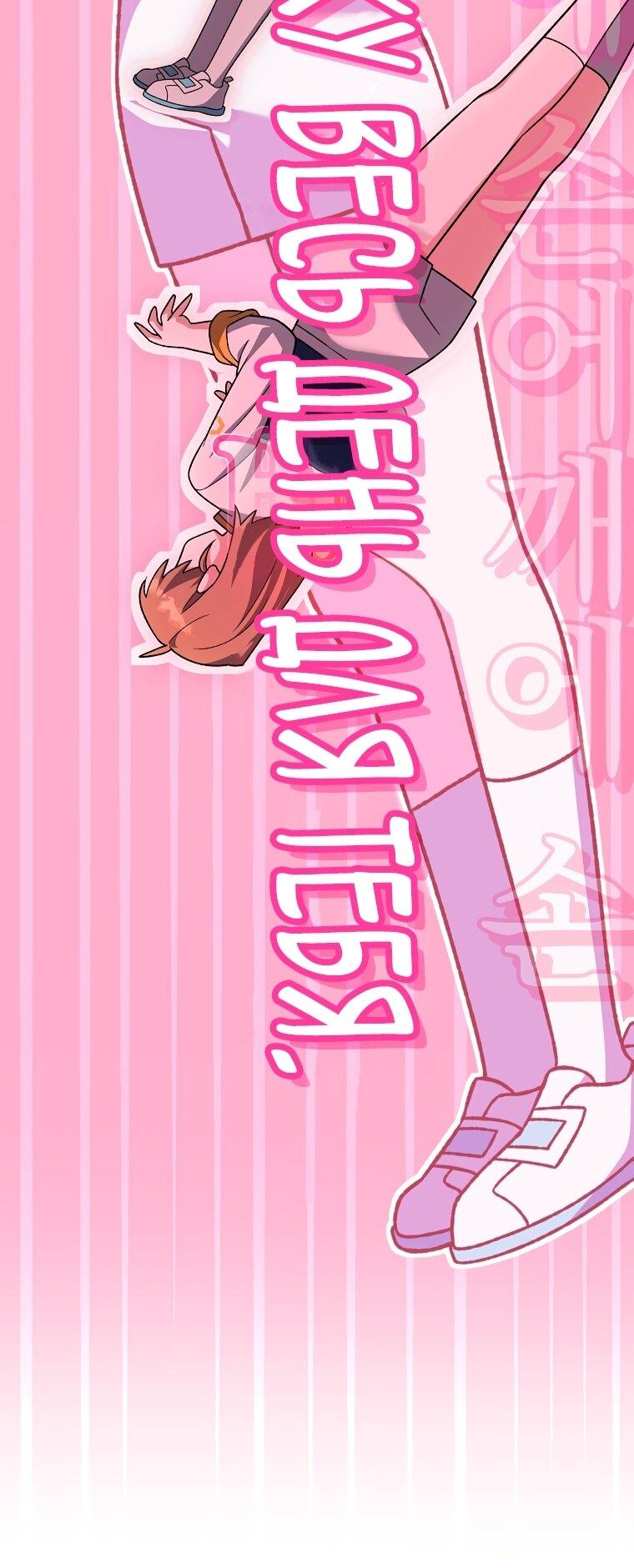 Манга Незначительный персонаж собственной истории - Глава 147 Страница 52