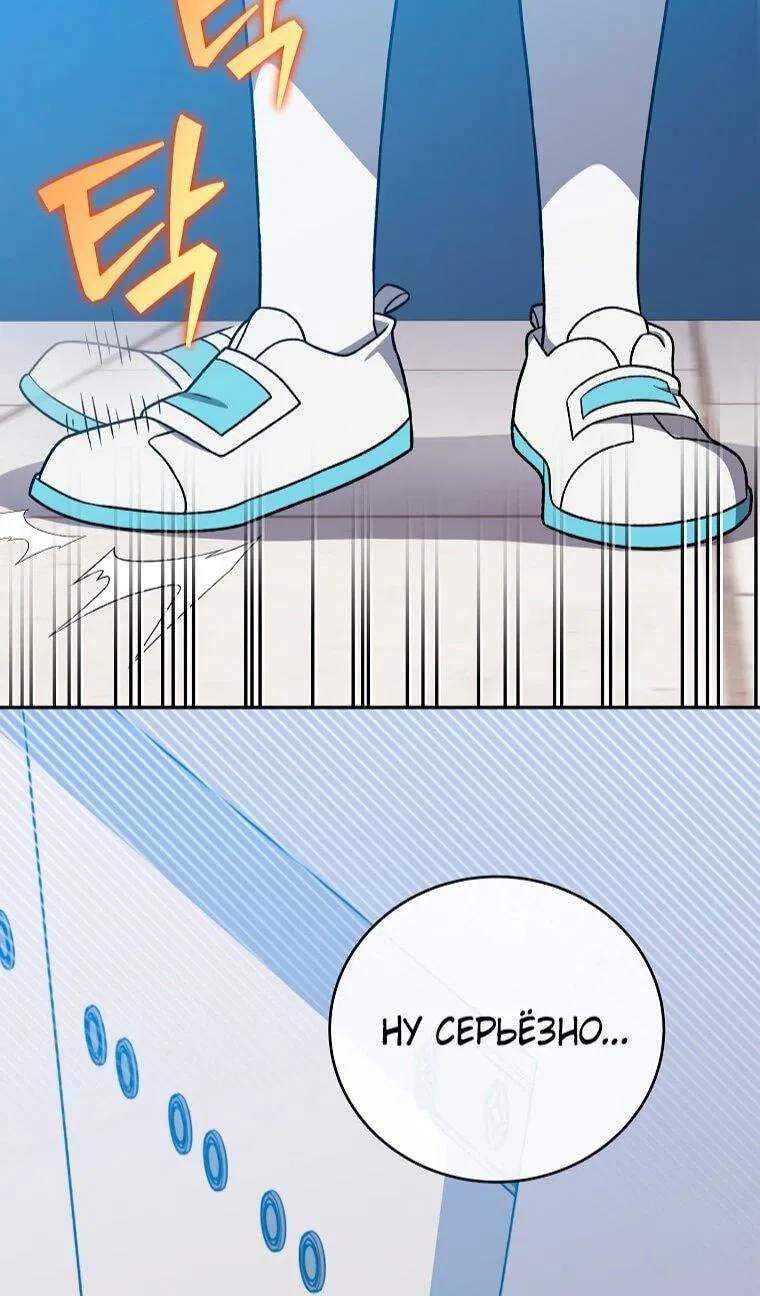 Манга Незначительный персонаж собственной истории - Глава 147 Страница 28