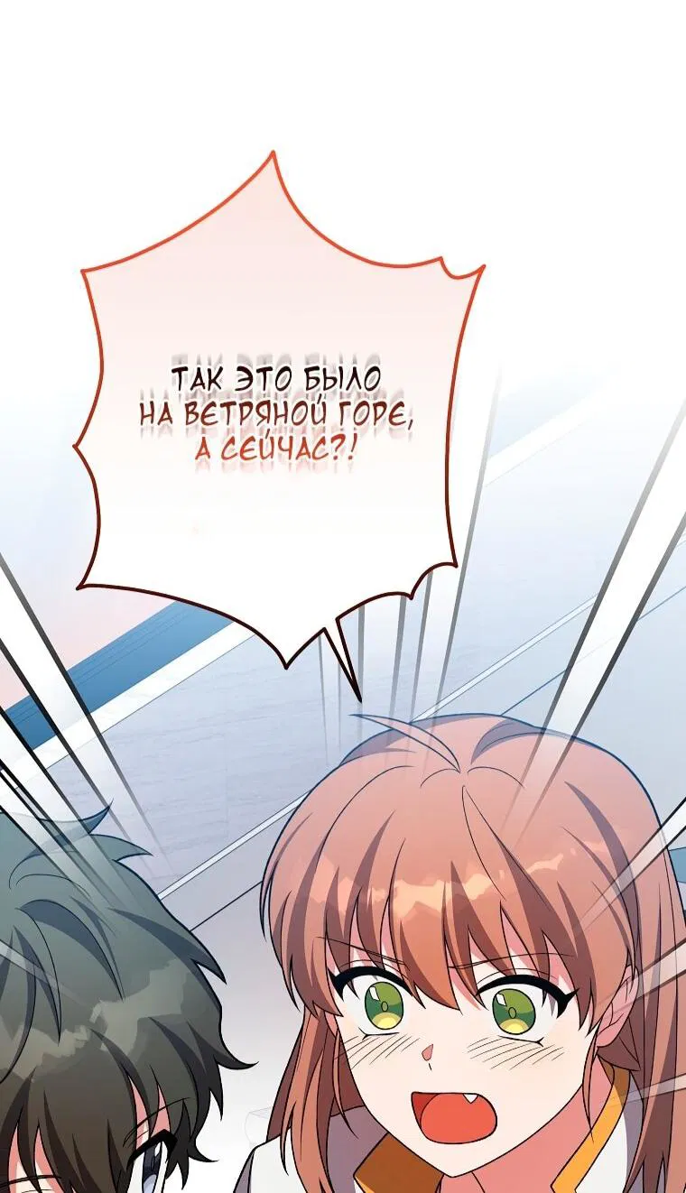 Манга Незначительный персонаж собственной истории - Глава 147 Страница 42