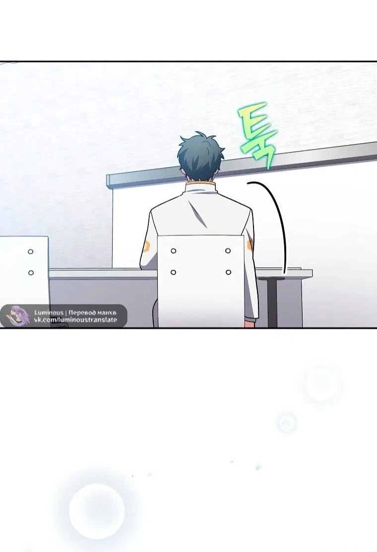 Манга Незначительный персонаж собственной истории - Глава 147 Страница 24