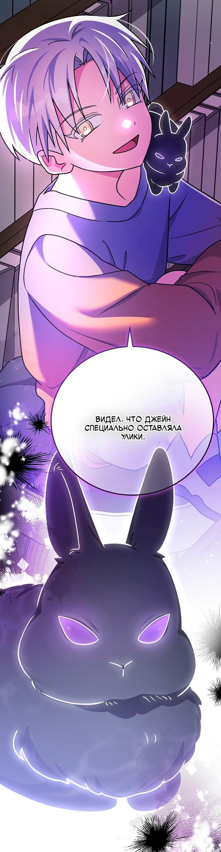 Манга Незначительный персонаж собственной истории - Глава 149 Страница 10