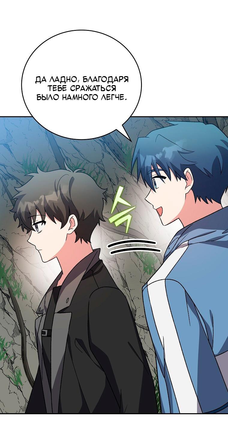 Манга Незначительный персонаж собственной истории - Глава 149 Страница 37