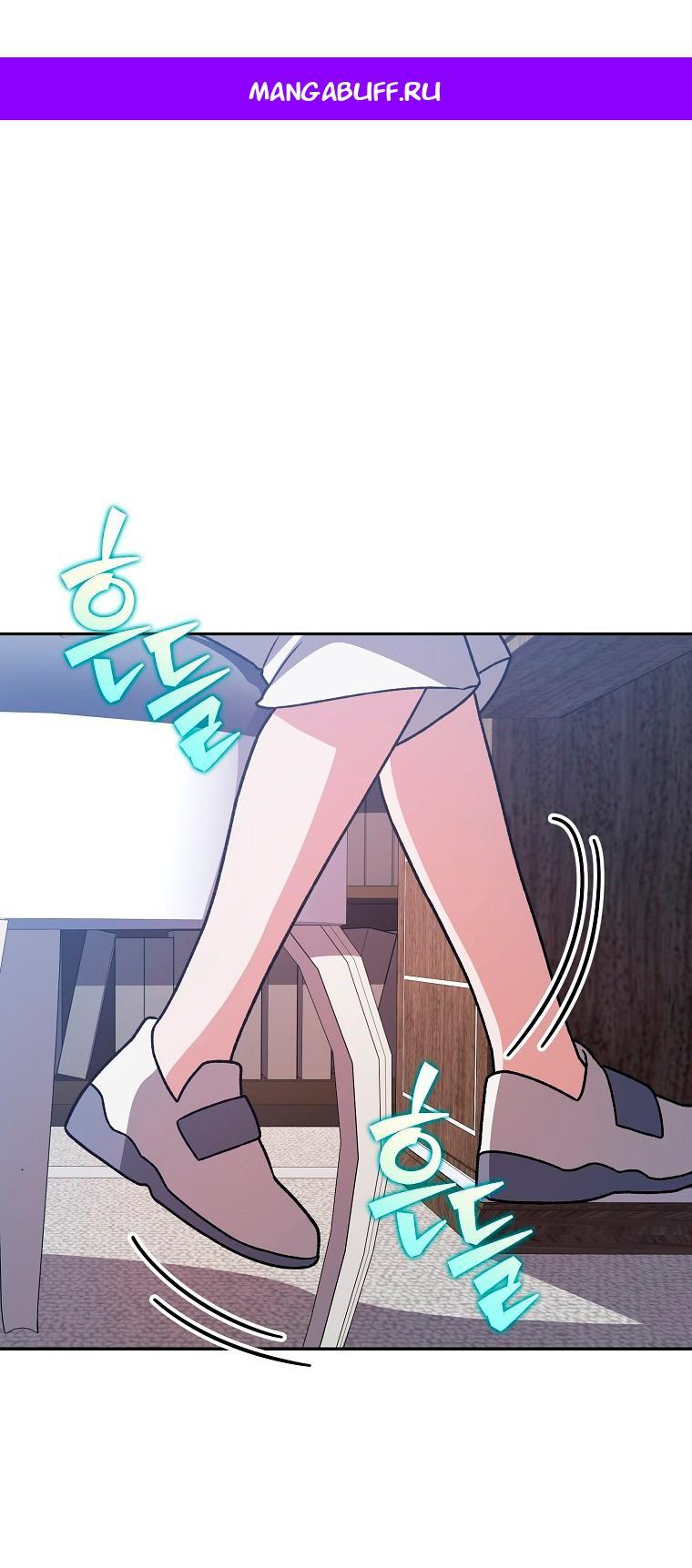 Манга Незначительный персонаж собственной истории - Глава 149 Страница 1