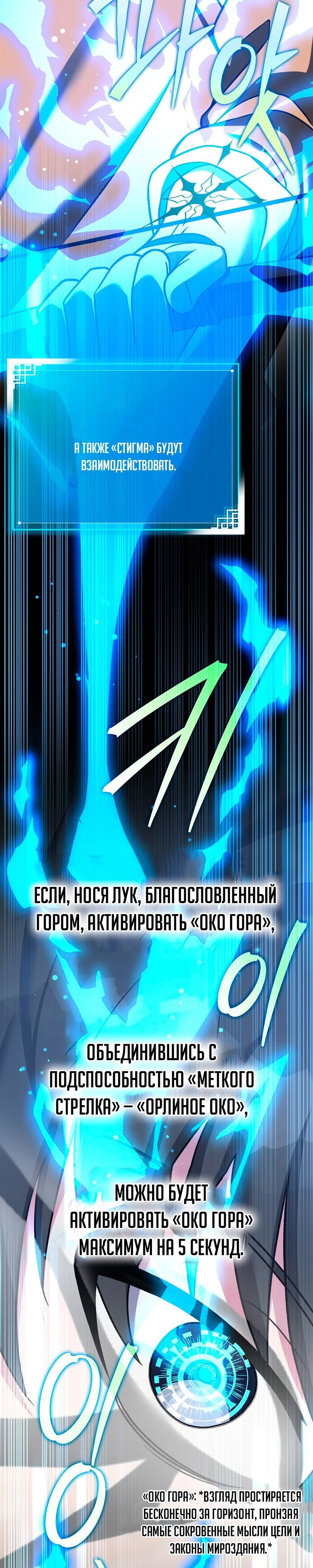 Манга Незначительный персонаж собственной истории - Глава 149 Страница 72