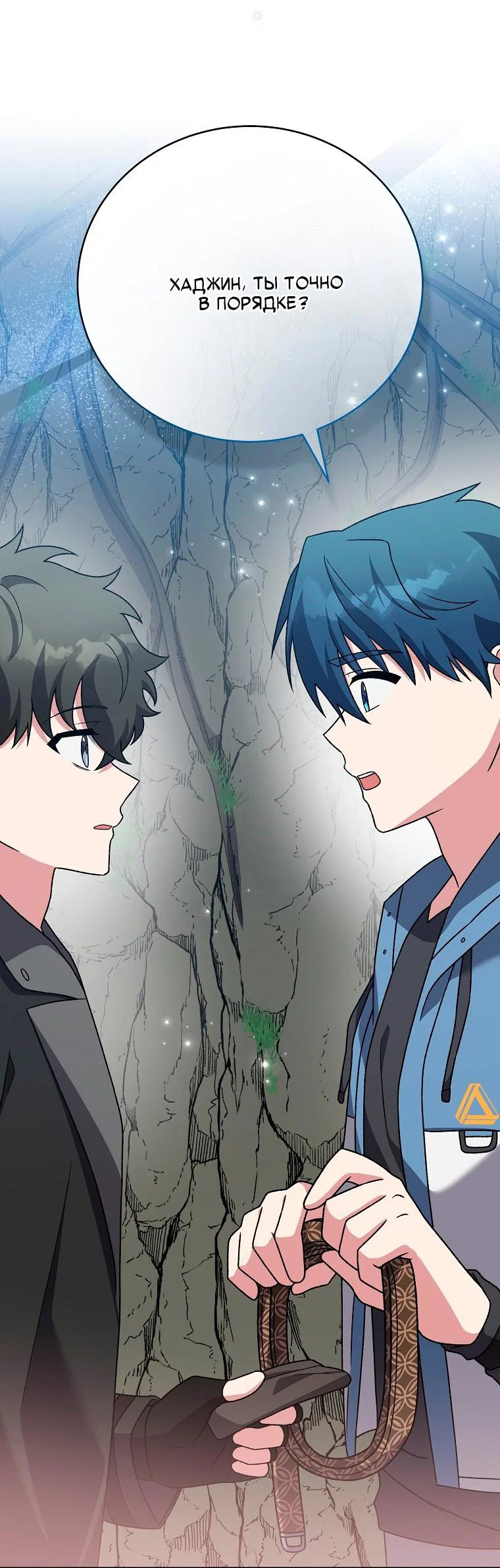 Манга Незначительный персонаж собственной истории - Глава 149 Страница 57