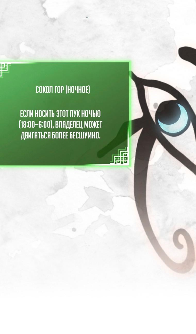 Манга Незначительный персонаж собственной истории - Глава 149 Страница 69