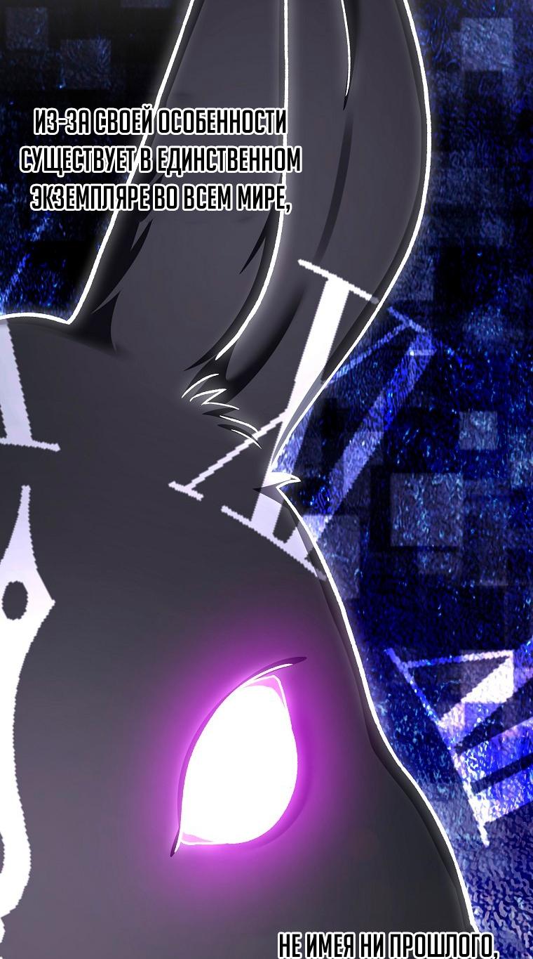 Манга Незначительный персонаж собственной истории - Глава 149 Страница 13