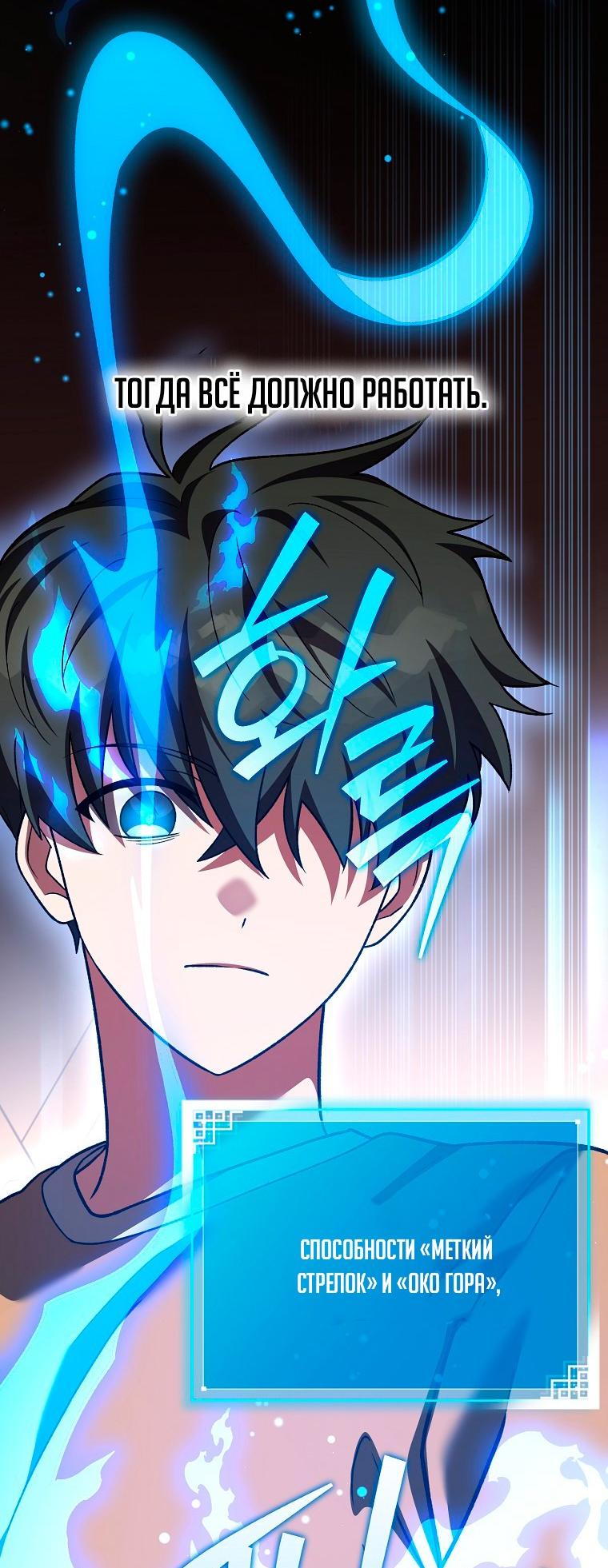 Манга Незначительный персонаж собственной истории - Глава 149 Страница 71