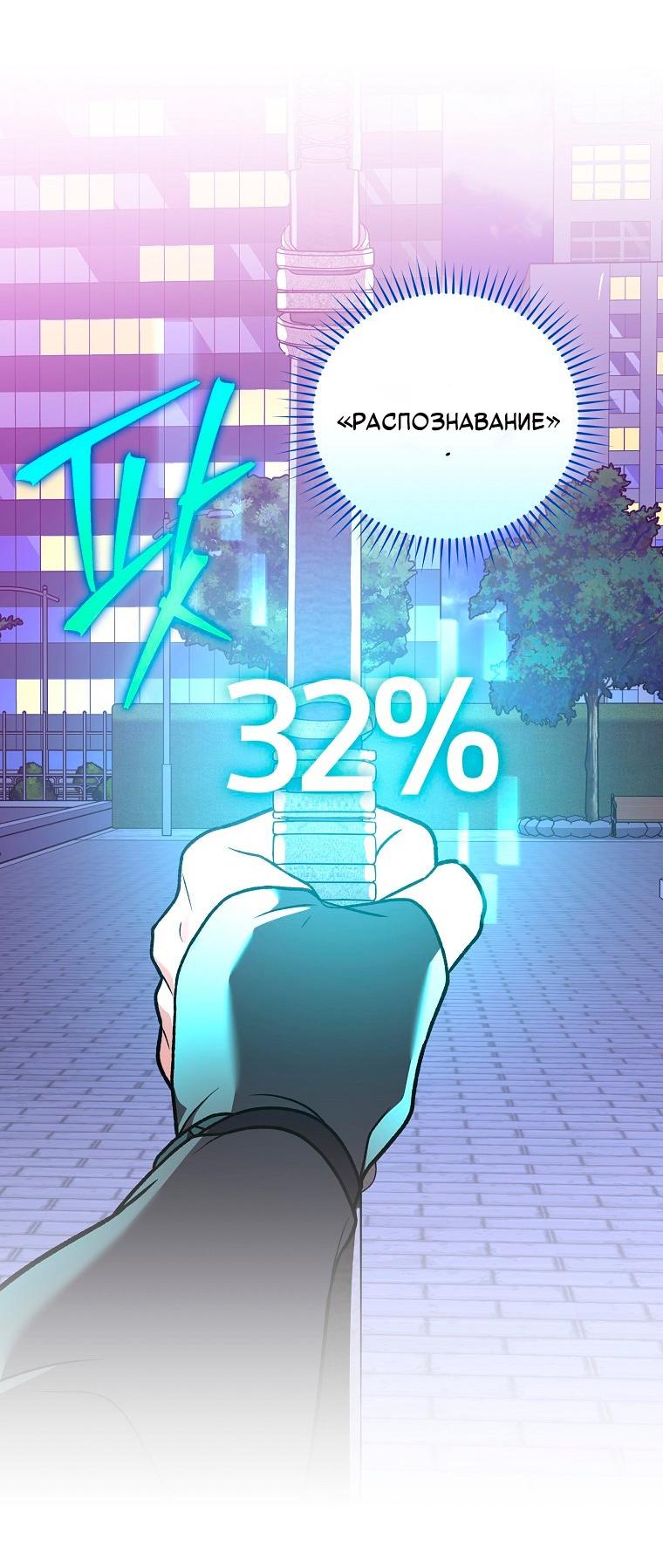 Манга Незначительный персонаж собственной истории - Глава 151 Страница 35