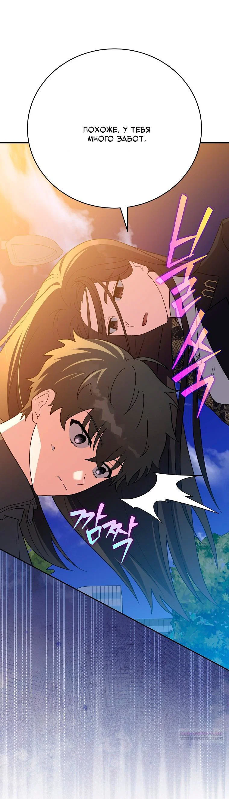 Манга Незначительный персонаж собственной истории - Глава 151 Страница 6