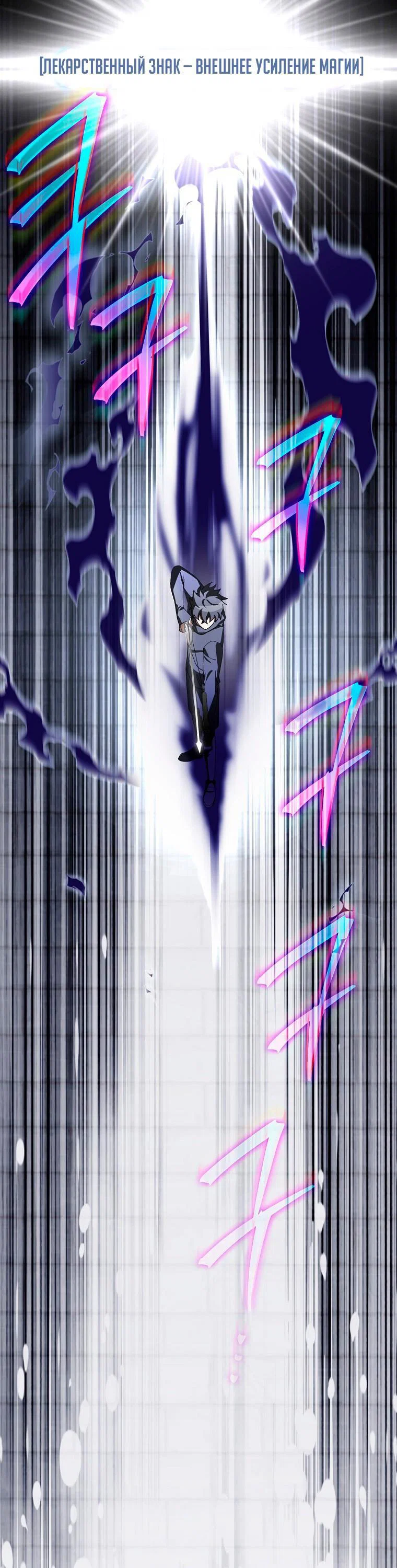 Манга Незначительный персонаж собственной истории - Глава 151 Страница 43