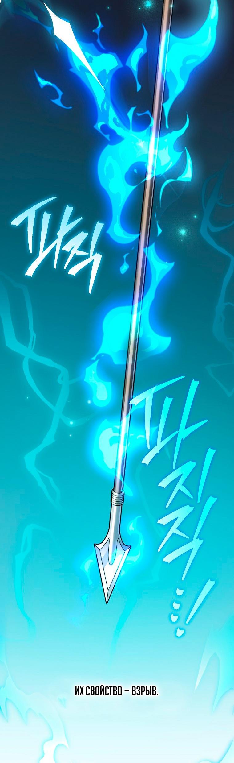 Манга Незначительный персонаж собственной истории - Глава 151 Страница 37