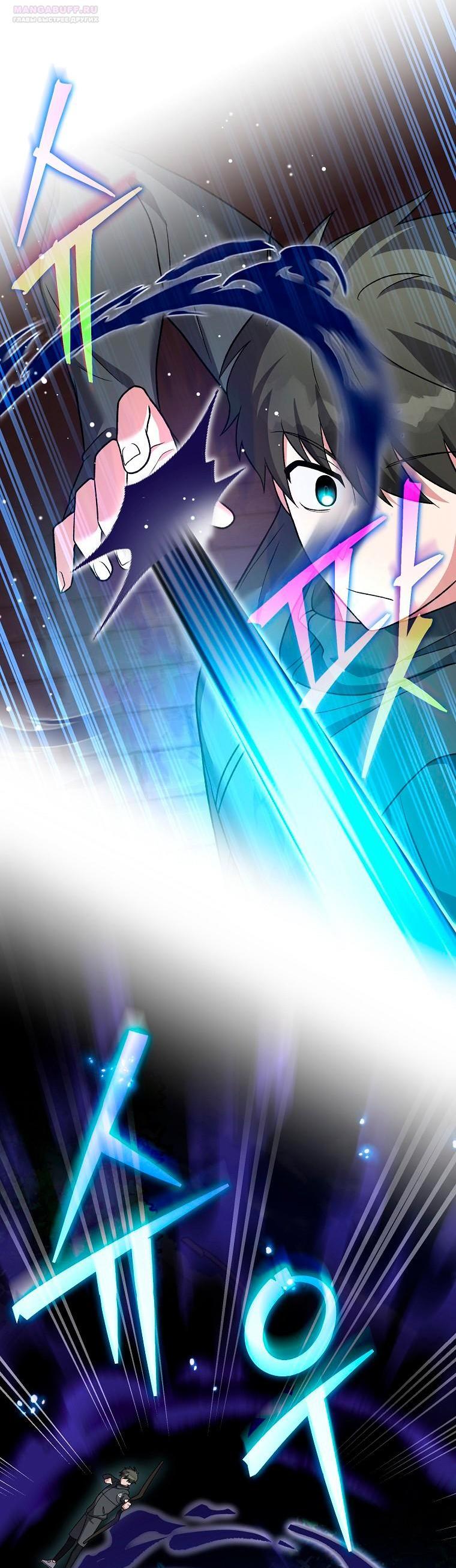 Манга Незначительный персонаж собственной истории - Глава 151 Страница 45