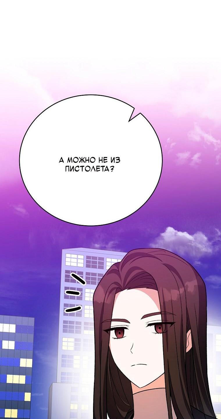 Манга Незначительный персонаж собственной истории - Глава 151 Страница 27