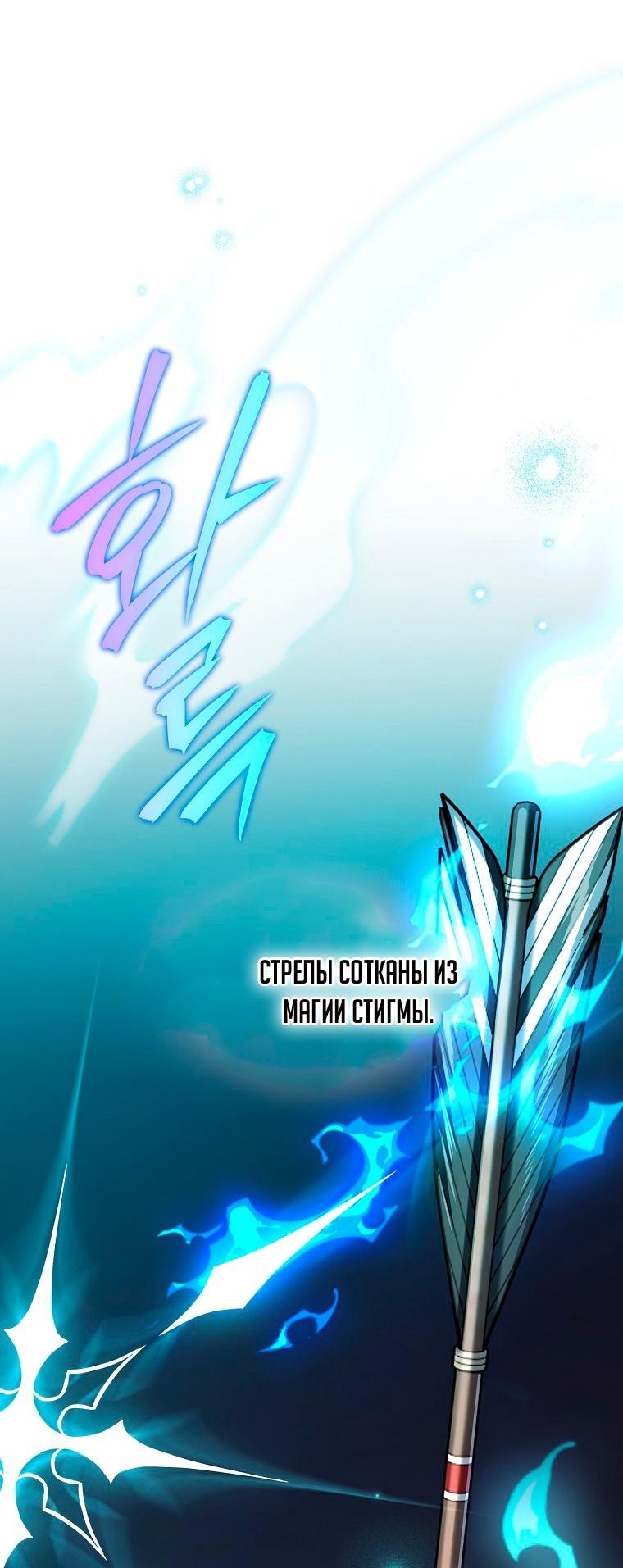 Манга Незначительный персонаж собственной истории - Глава 151 Страница 36