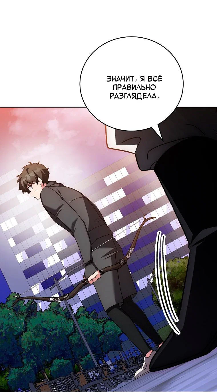 Манга Незначительный персонаж собственной истории - Глава 151 Страница 59