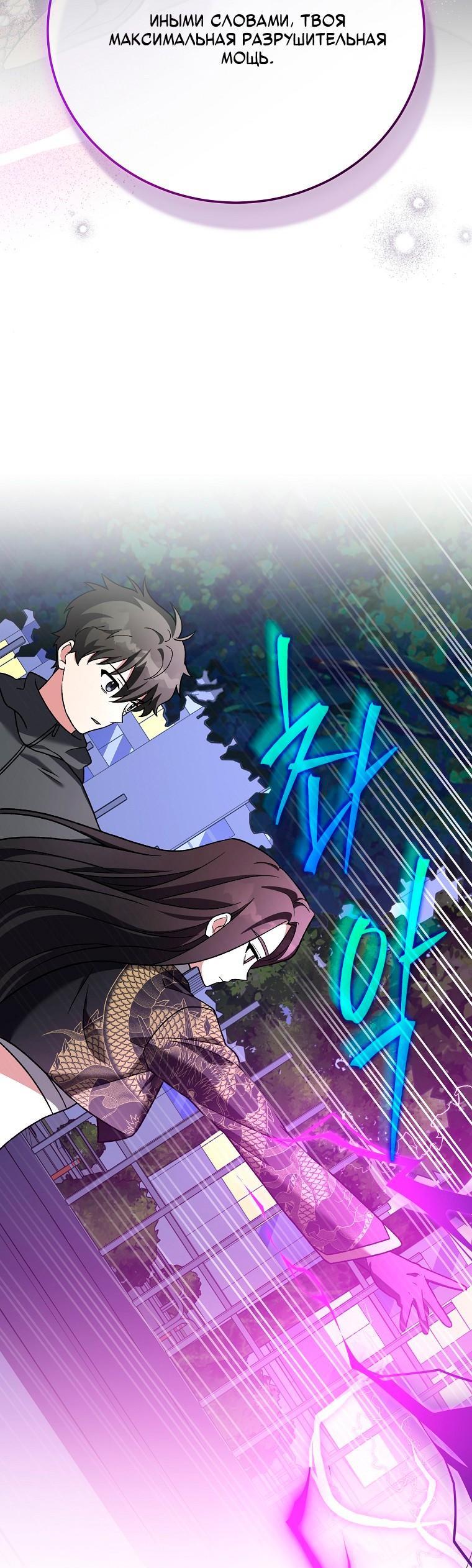 Манга Незначительный персонаж собственной истории - Глава 151 Страница 23