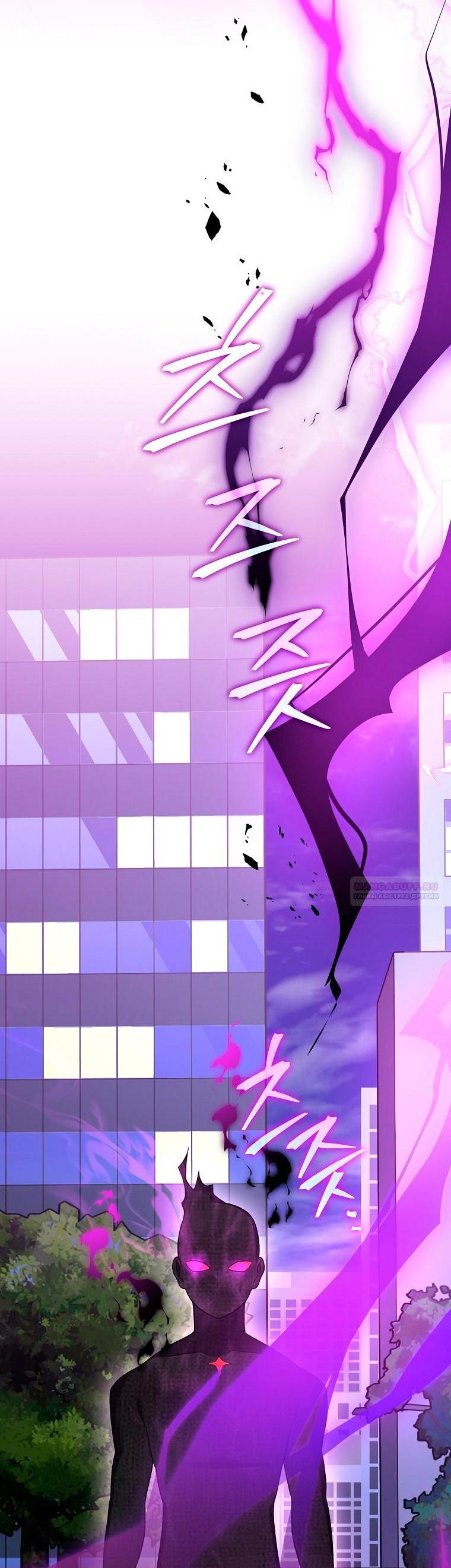 Манга Незначительный персонаж собственной истории - Глава 151 Страница 24