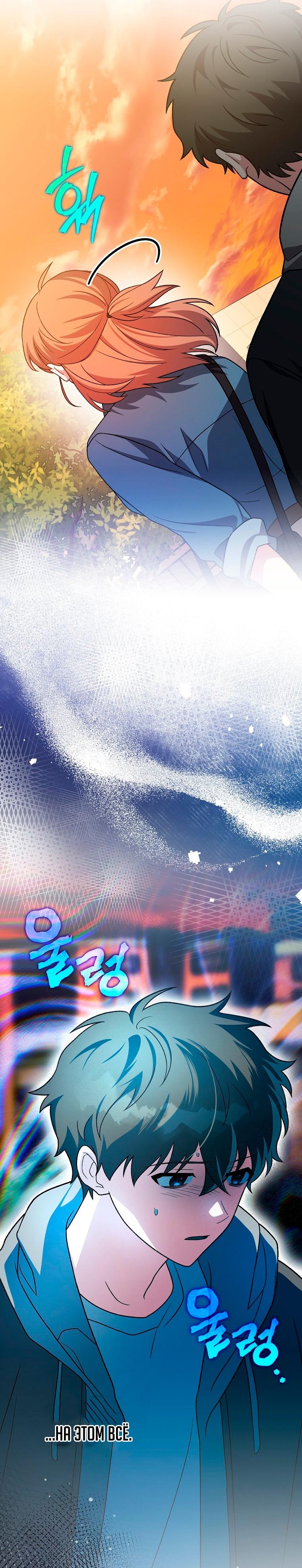 Манга Незначительный персонаж собственной истории - Глава 153 Страница 36