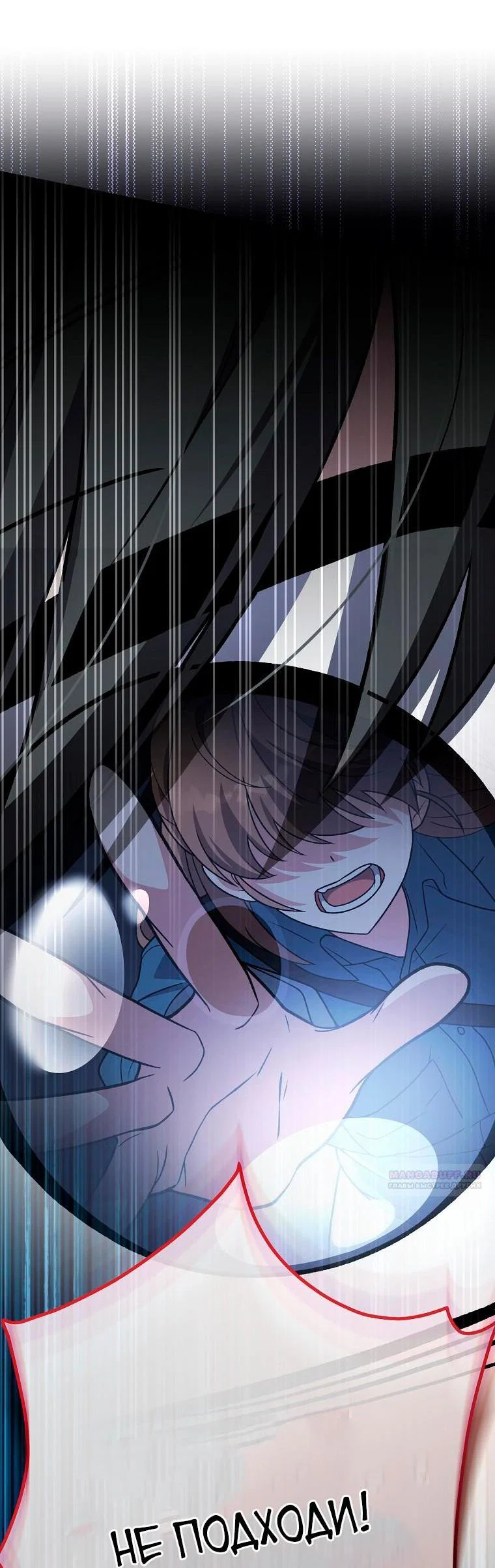 Манга Незначительный персонаж собственной истории - Глава 153 Страница 43