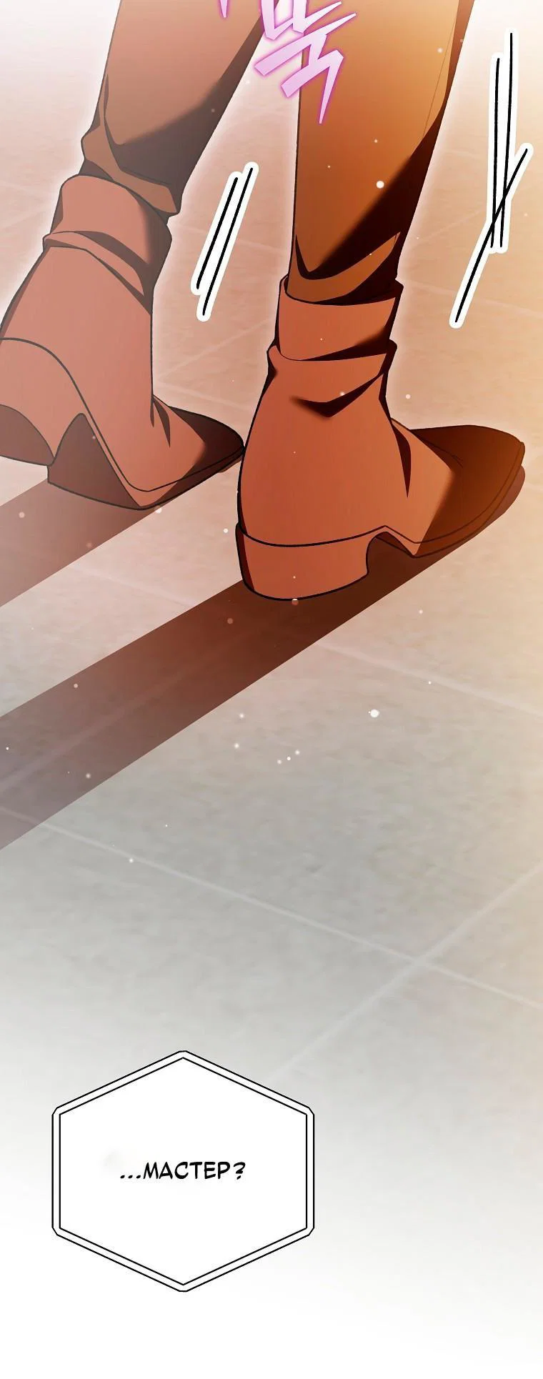 Манга Незначительный персонаж собственной истории - Глава 153 Страница 88