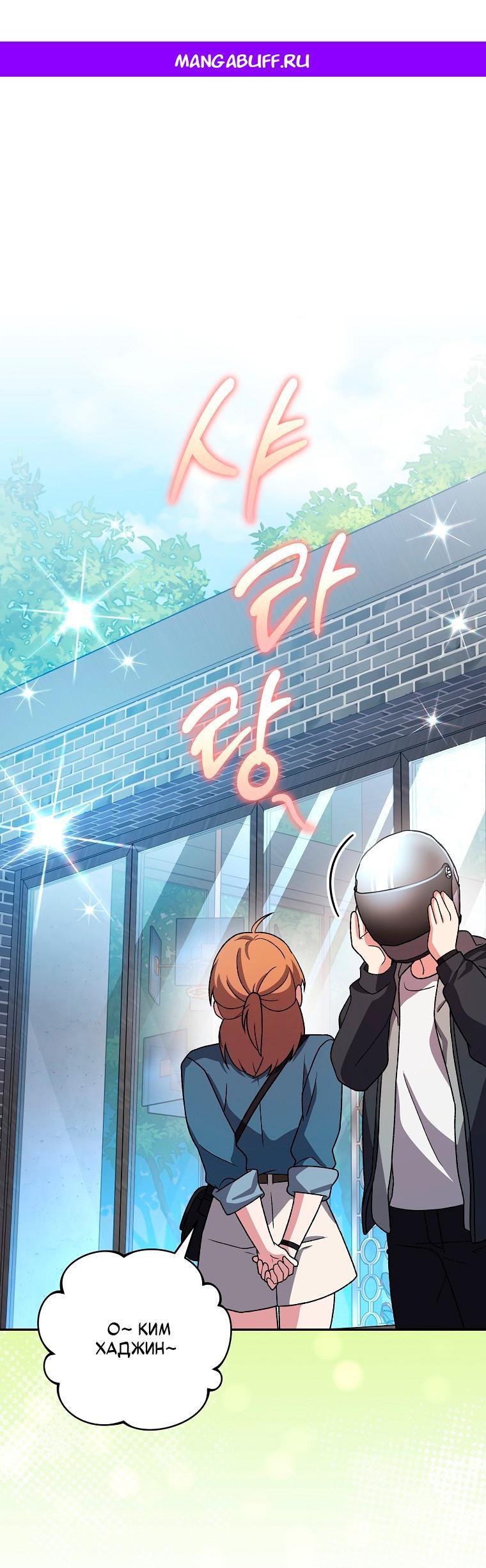 Манга Незначительный персонаж собственной истории - Глава 153 Страница 1