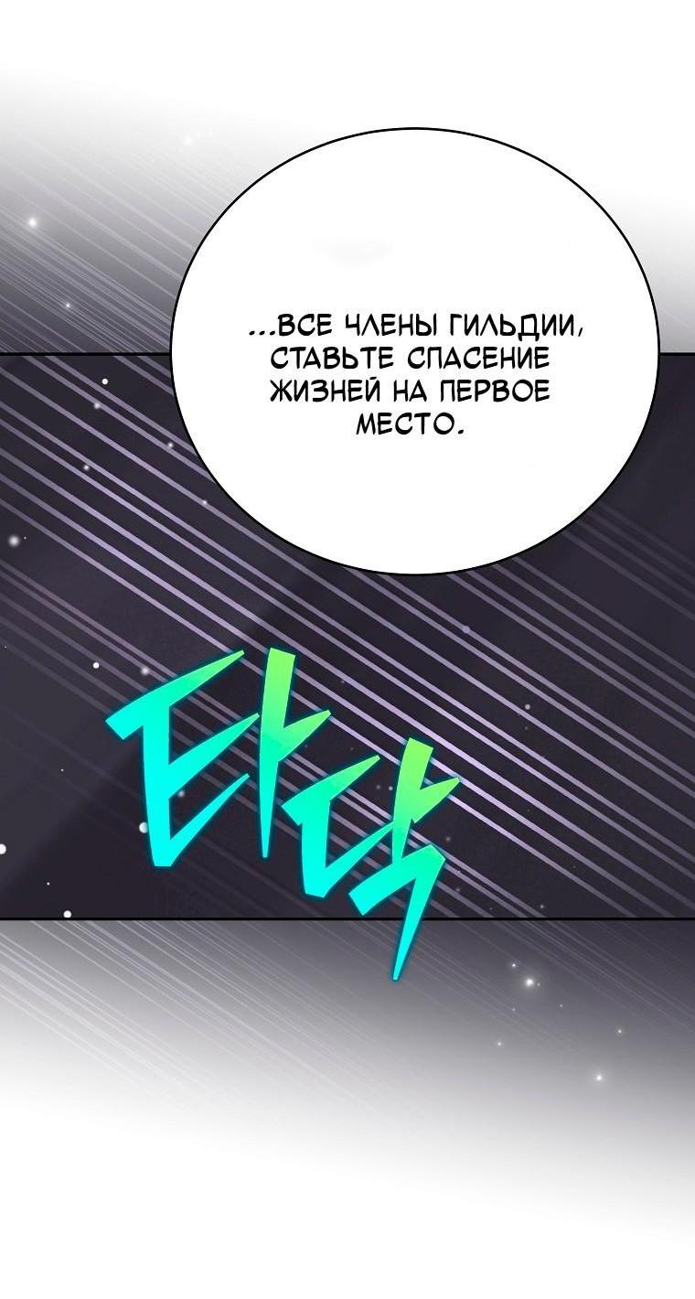 Манга Незначительный персонаж собственной истории - Глава 153 Страница 62