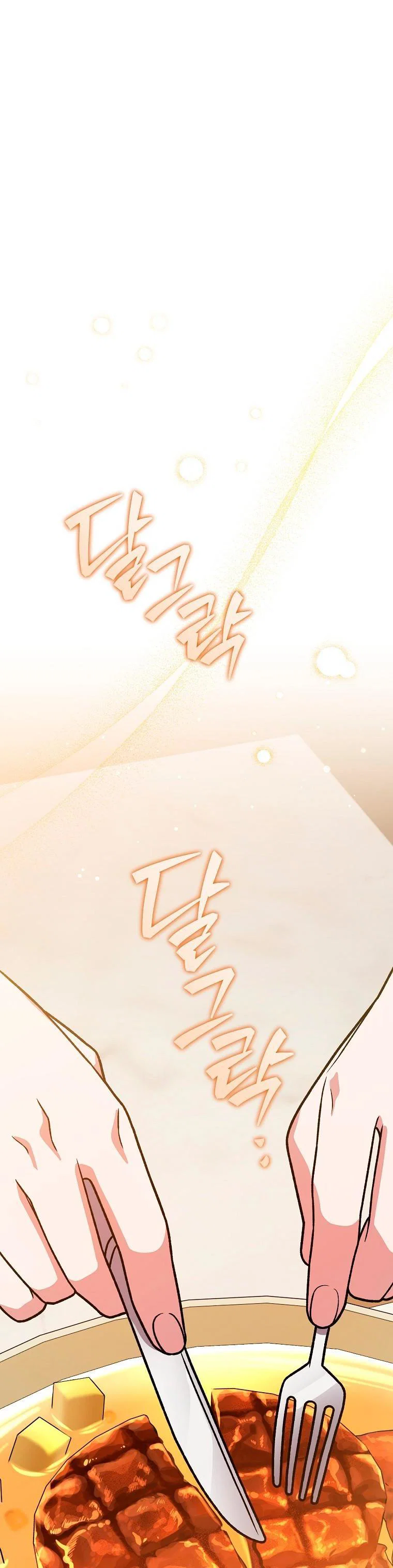 Манга Незначительный персонаж собственной истории - Глава 153 Страница 4