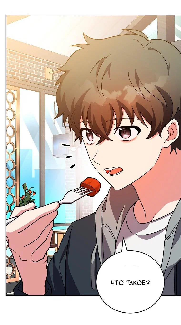 Манга Незначительный персонаж собственной истории - Глава 153 Страница 6