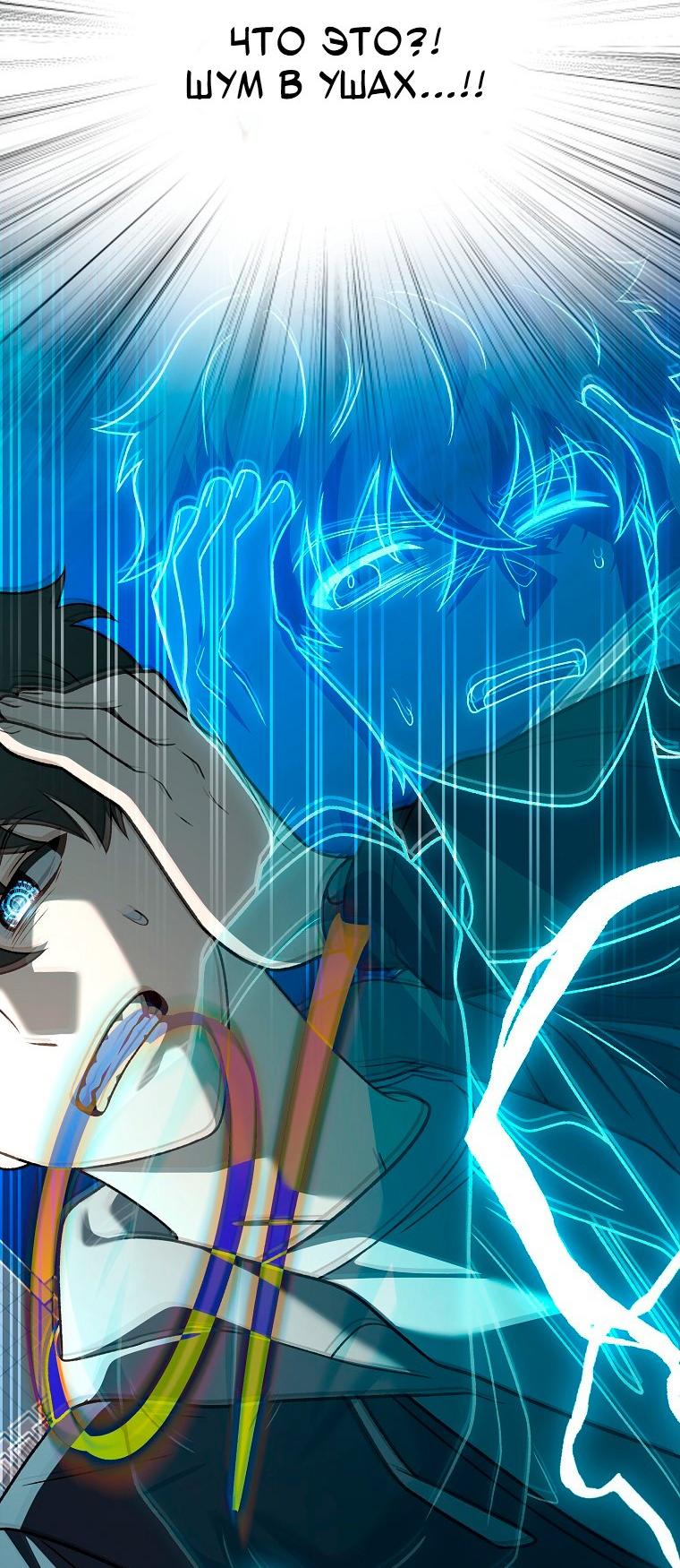 Манга Незначительный персонаж собственной истории - Глава 153 Страница 39