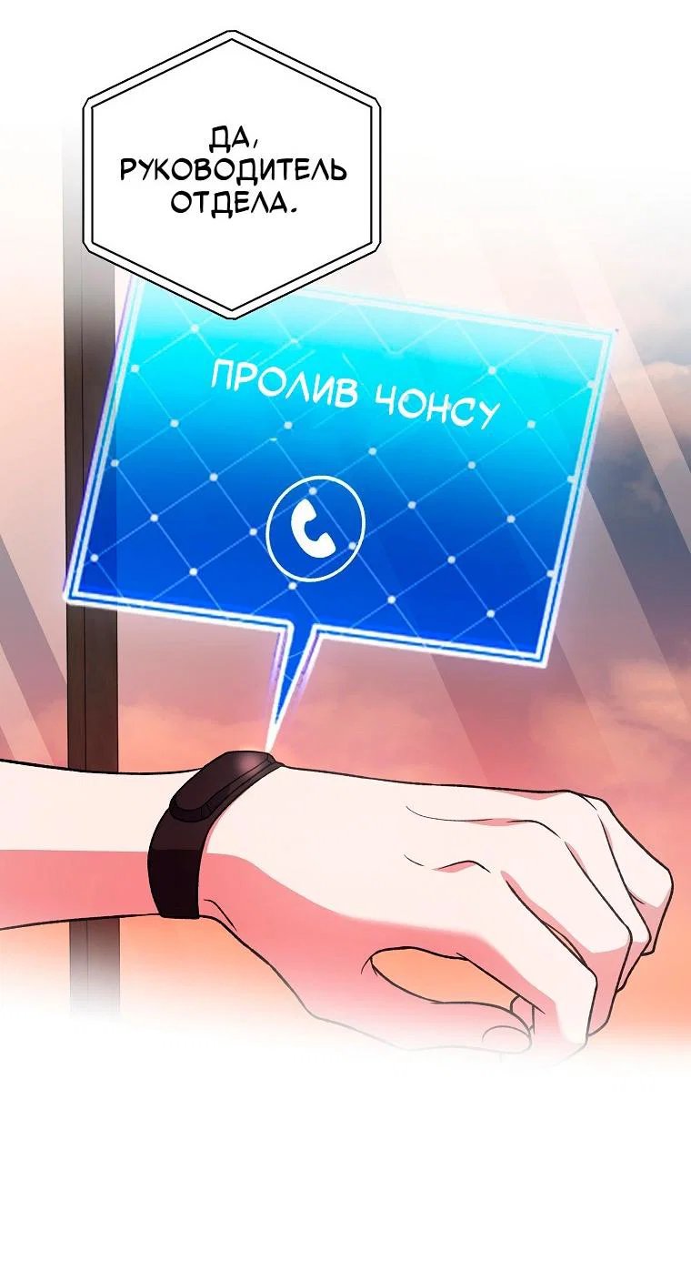 Манга Незначительный персонаж собственной истории - Глава 153 Страница 56