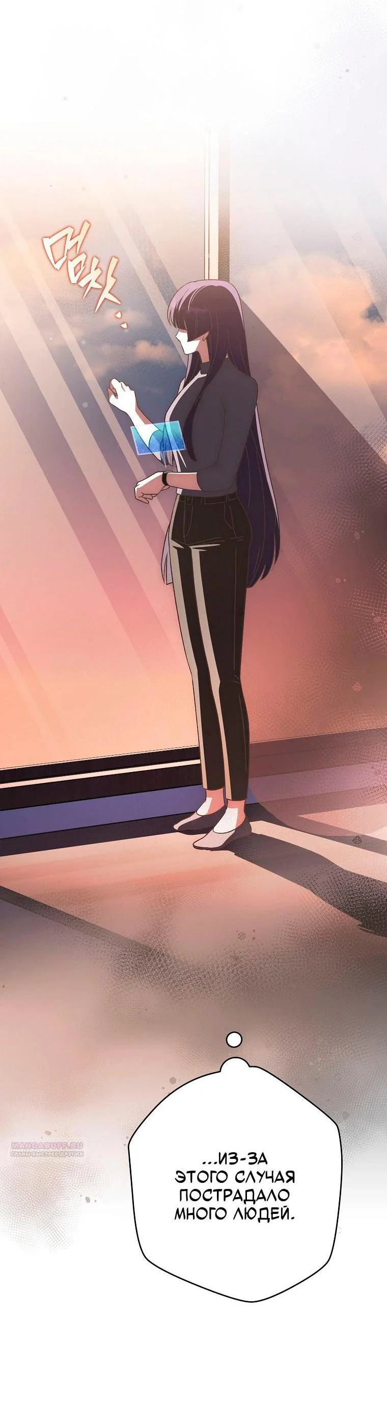Манга Незначительный персонаж собственной истории - Глава 153 Страница 60