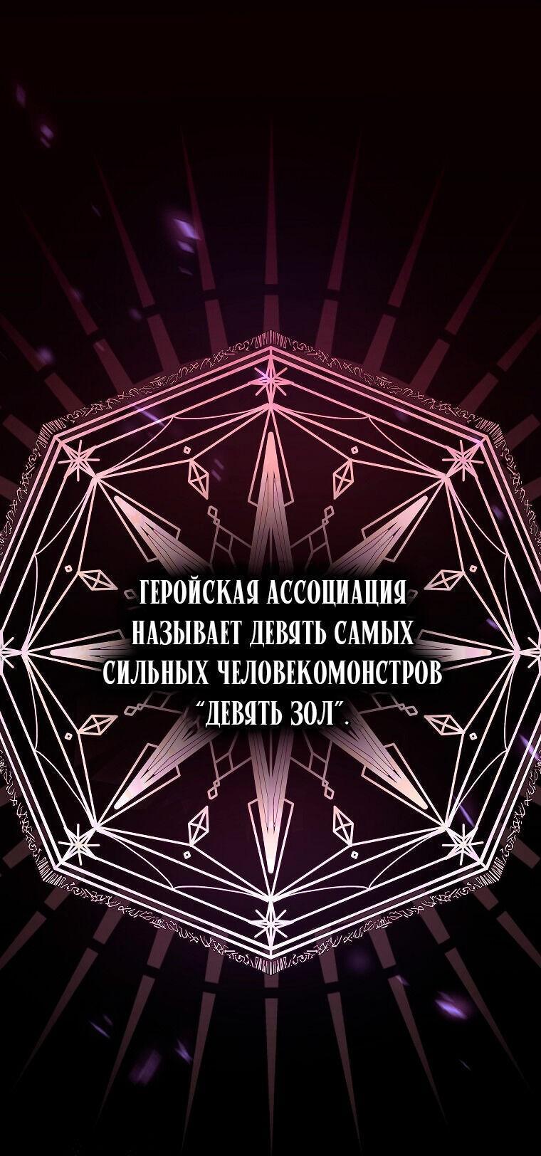 Манга Незначительный персонаж собственной истории - Глава 85 Страница 1