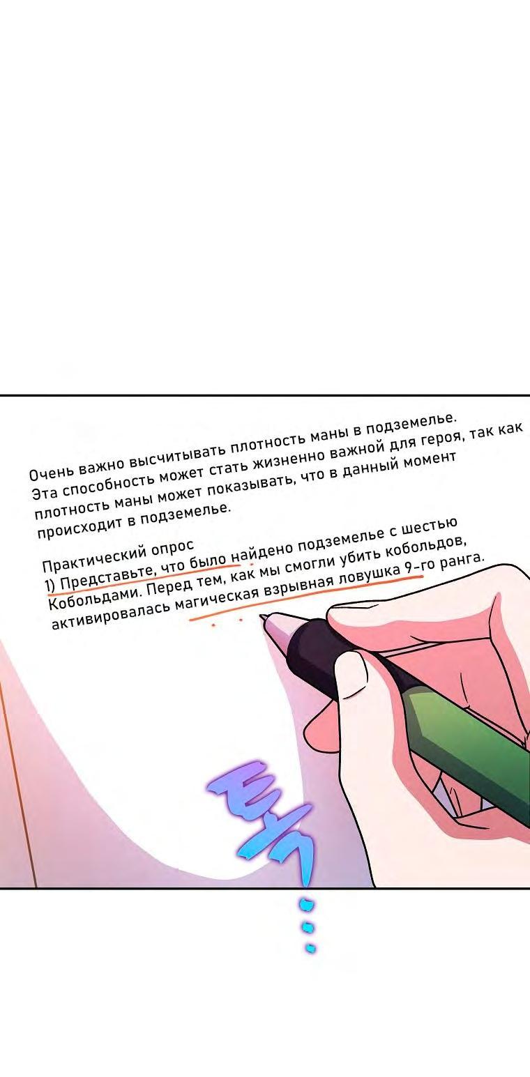 Манга Незначительный персонаж собственной истории - Глава 91 Страница 35