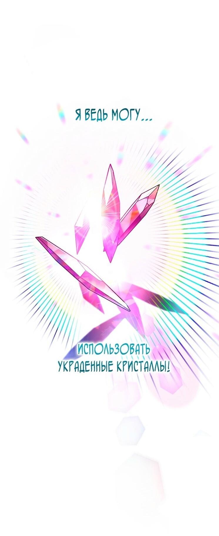 Манга Незначительный персонаж собственной истории - Глава 115 Страница 27