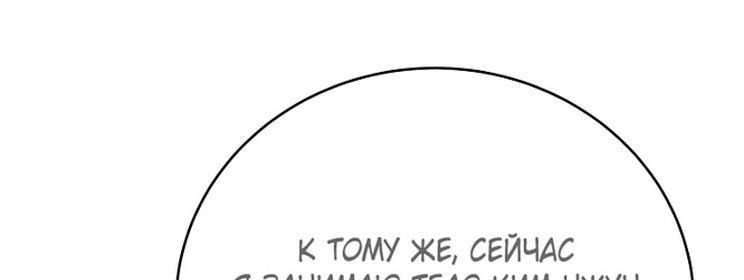 Манга Незначительный персонаж собственной истории - Глава 120 Страница 12