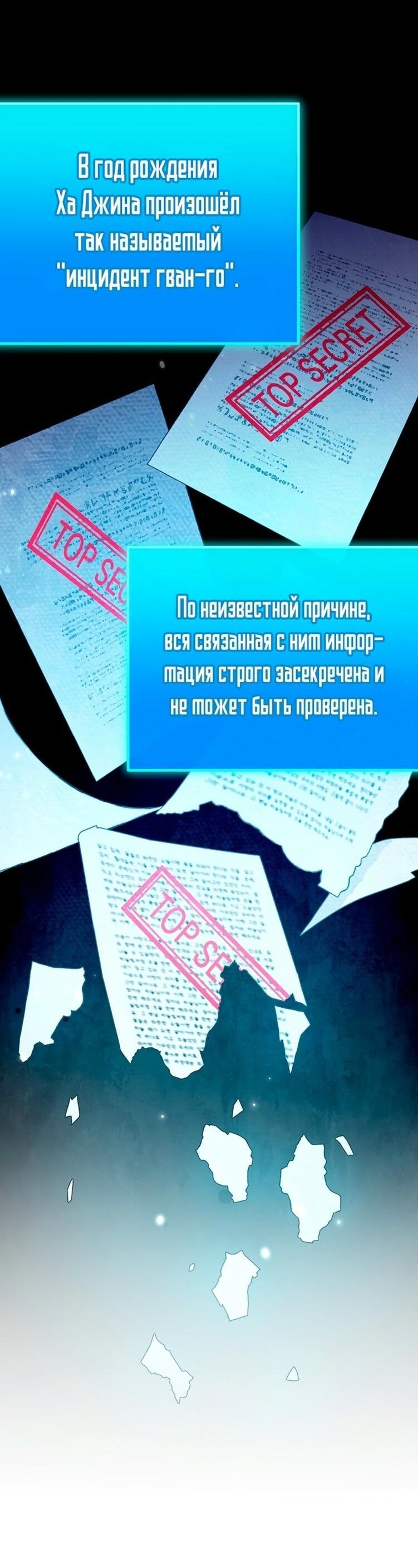 Манга Незначительный персонаж собственной истории - Глава 126 Страница 51