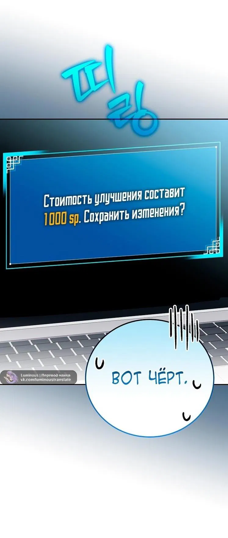 Манга Незначительный персонаж собственной истории - Глава 131 Страница 76
