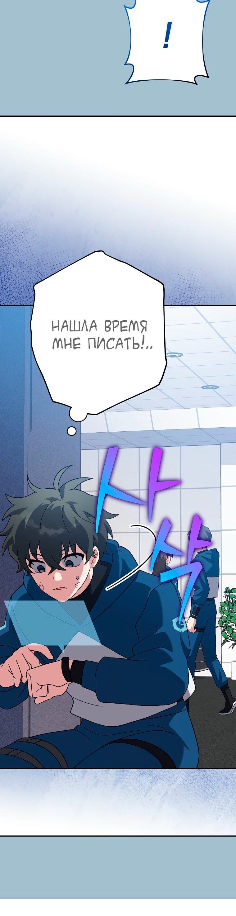 Манга Незначительный персонаж собственной истории - Глава 137 Страница 34