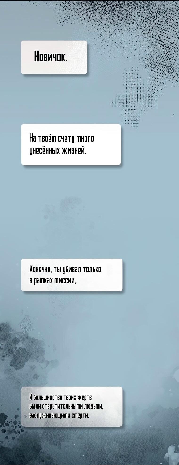 Манга Незначительный персонаж собственной истории - Глава 137 Страница 44