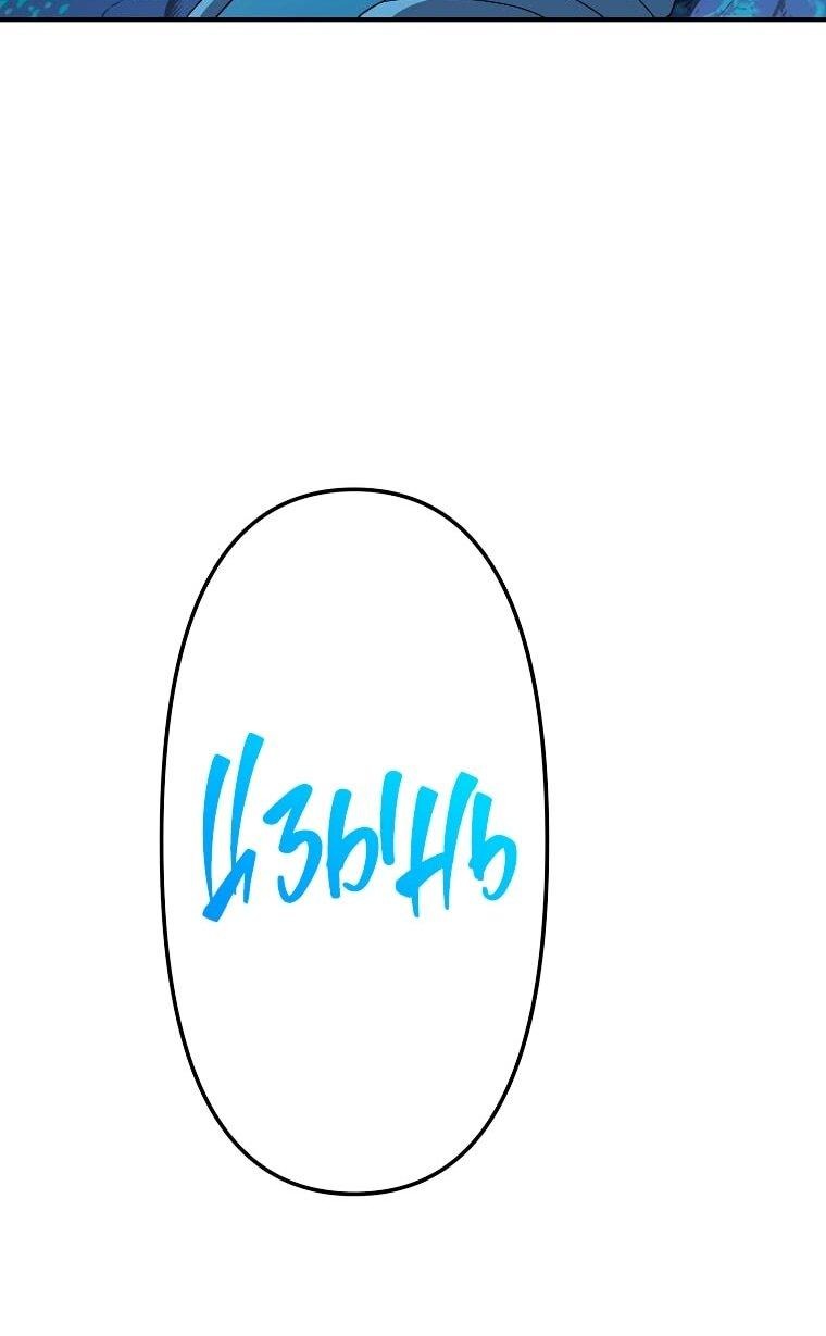 Манга Незначительный персонаж собственной истории - Глава 137 Страница 72