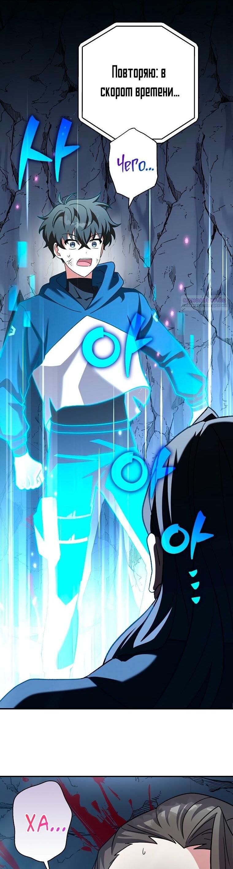 Манга Незначительный персонаж собственной истории - Глава 137 Страница 19