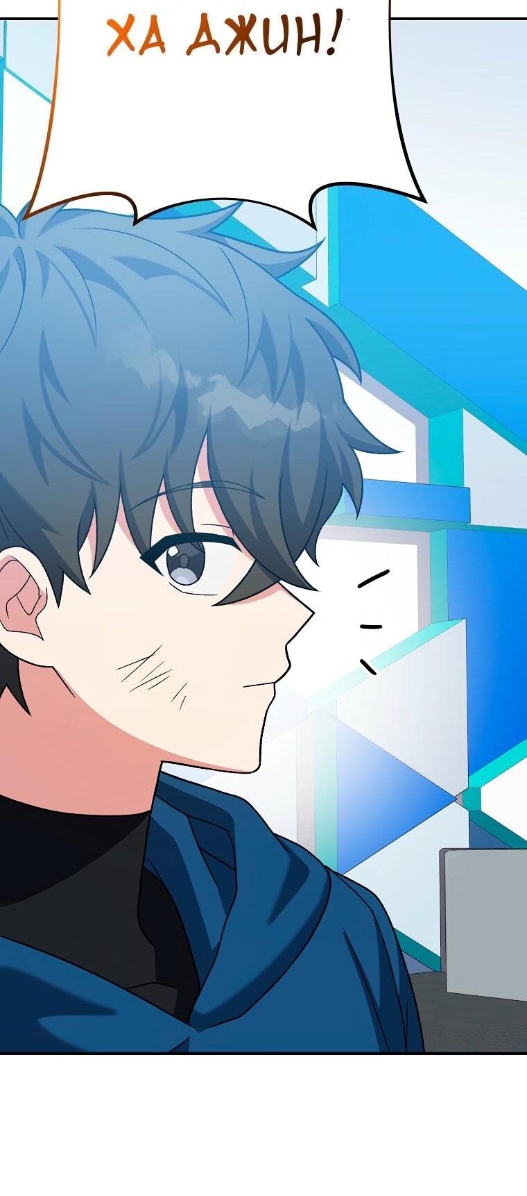 Манга Незначительный персонаж собственной истории - Глава 137 Страница 28