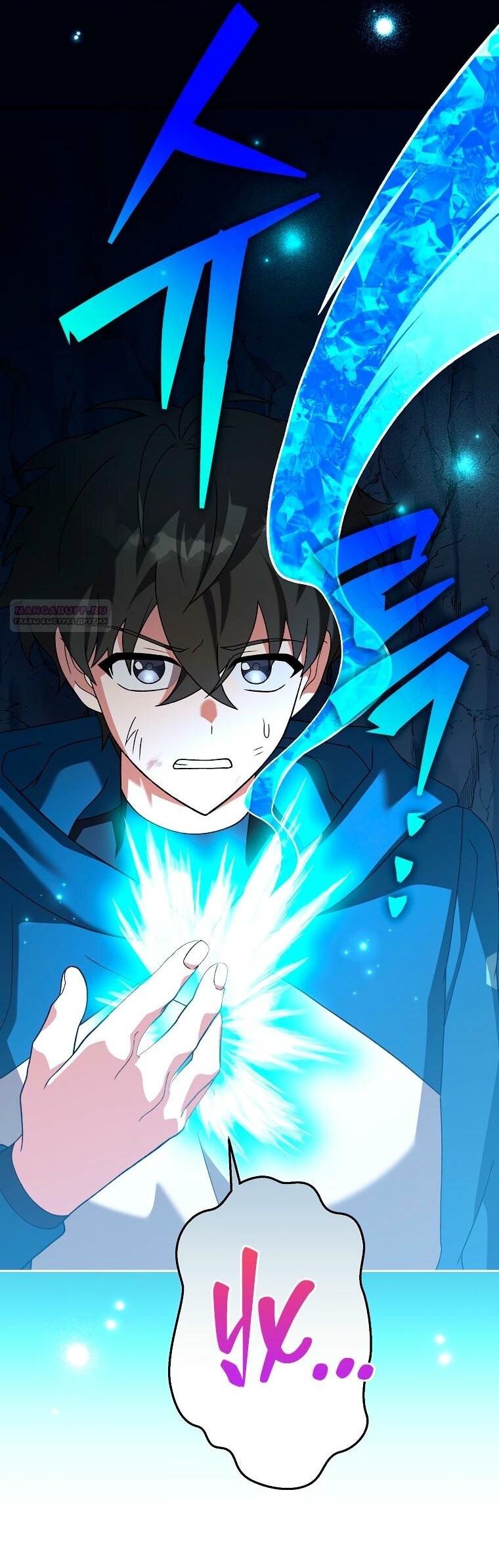 Манга Незначительный персонаж собственной истории - Глава 137 Страница 9