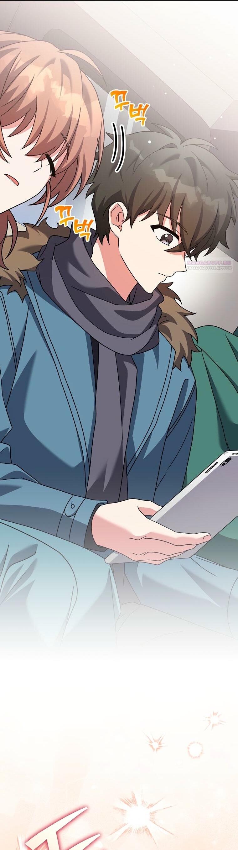 Манга Незначительный персонаж собственной истории - Глава 137 Страница 97