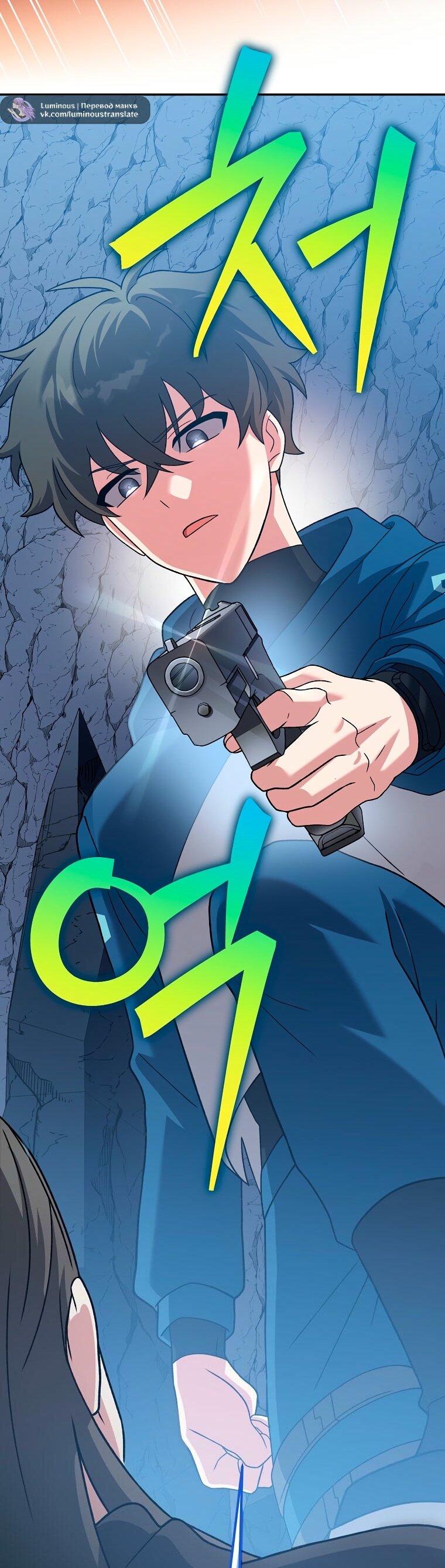 Манга Незначительный персонаж собственной истории - Глава 137 Страница 11