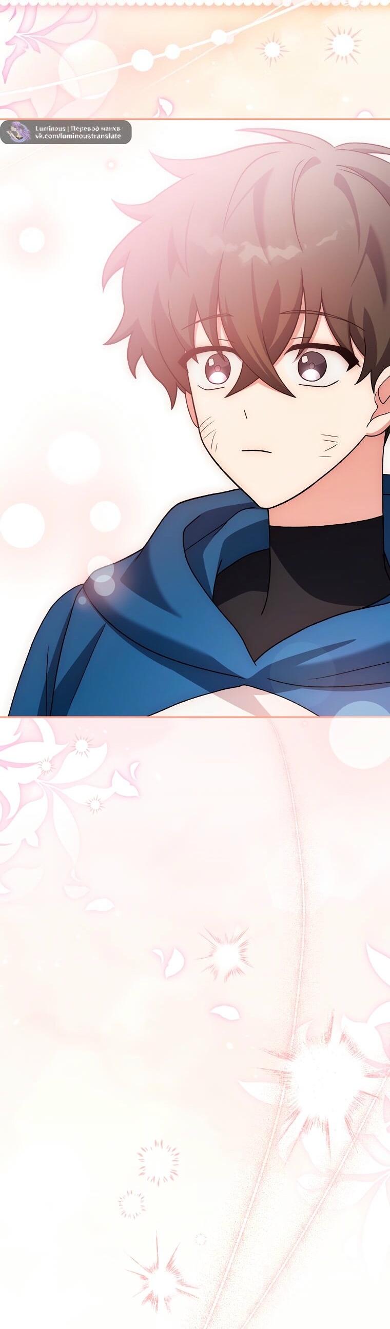 Манга Незначительный персонаж собственной истории - Глава 137 Страница 64