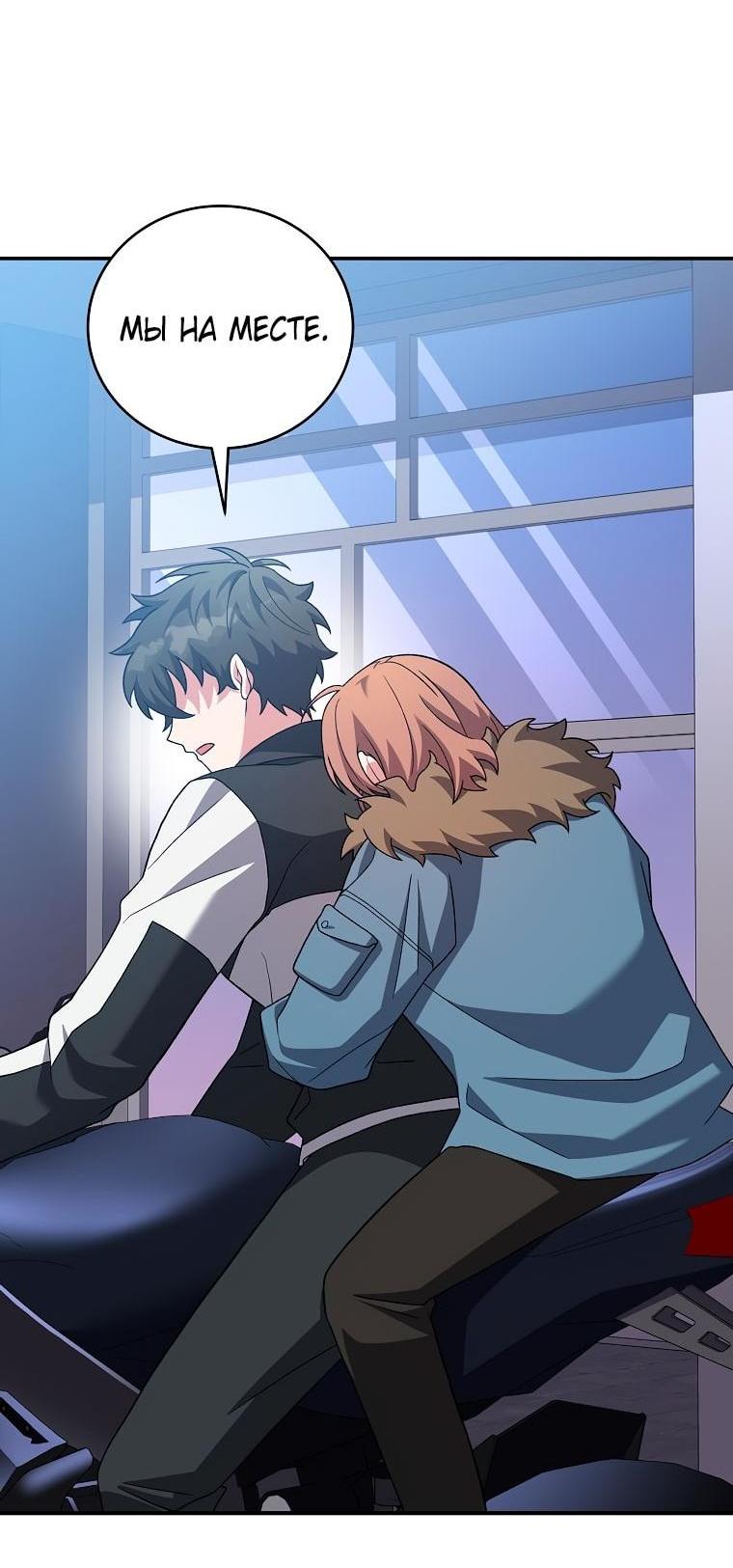 Манга Незначительный персонаж собственной истории - Глава 139 Страница 10